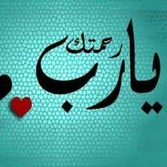 ابتهالات دينية