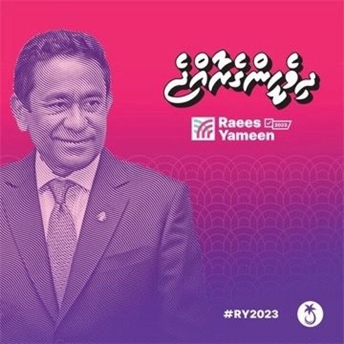 Dhivehinge Baaruverikan