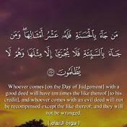 مَنْ جَاءَ بِالْحَسَنَةِ فَلَهُ عَشْرُ أَمْثَالِهَا [اواخر سورة الانعام] قران كريم بصوت جميل جدا