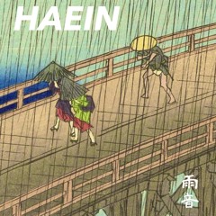 雨音