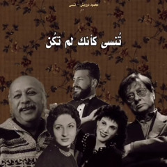 ‎⁨مزج نسونا ⁩