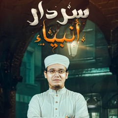 Sardar E Ambia