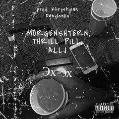Khrystyian Danylenko - Эх-эх ft. MORGENSHTERN, Thrill Pill, Элджей
