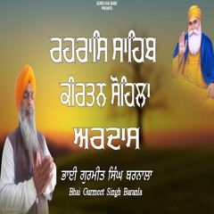 Rehras Sahib Kirtan Sohila Ardas