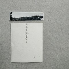 Ishmael Cormack- Hill