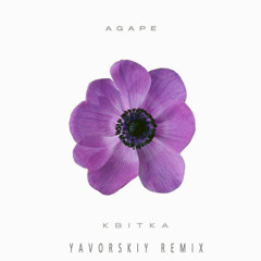 AGAPE - Квітка (Yavorskiy remix)