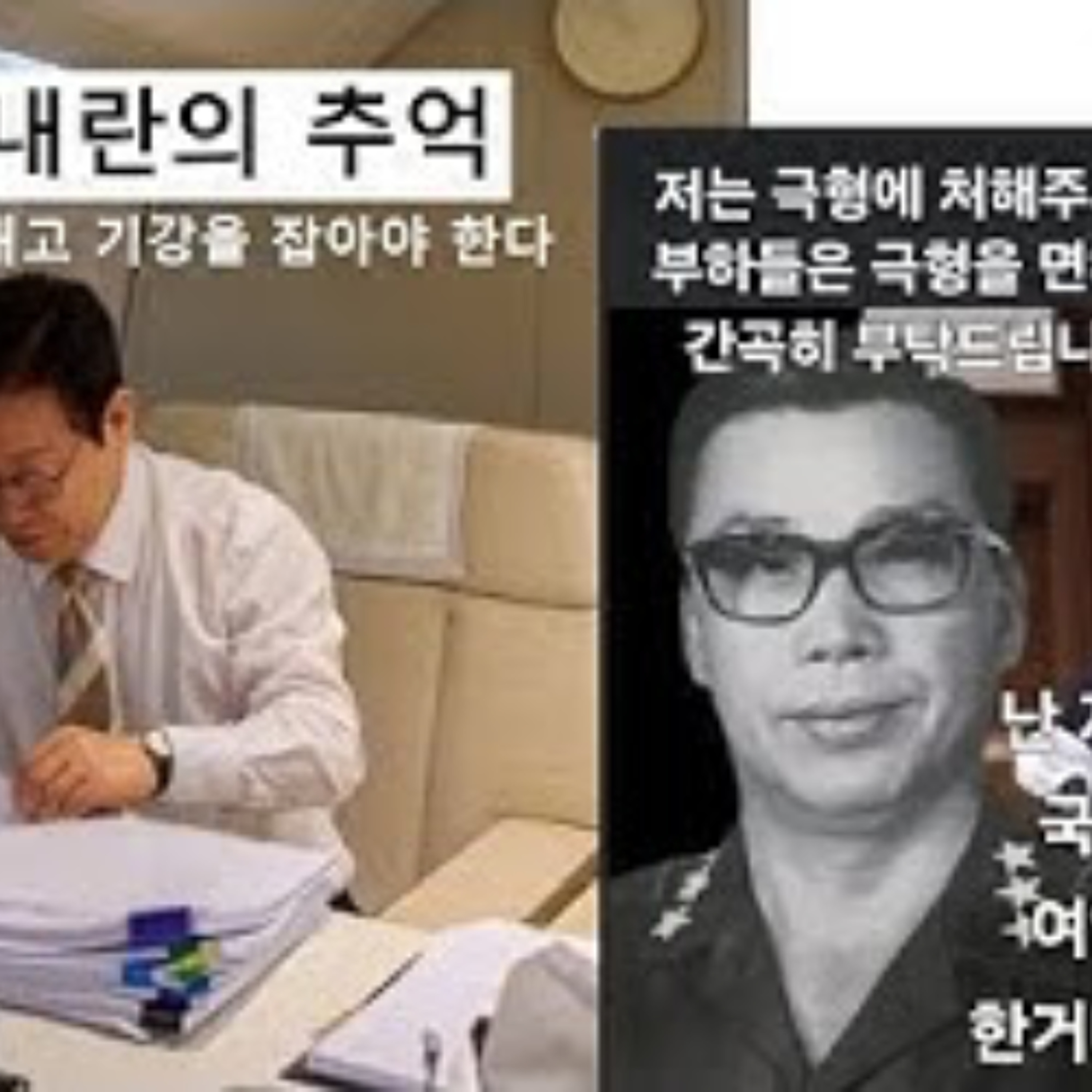 2025-12-02 내란의 추억. 어리광은 여기끼지 이제는 기강을 잡자