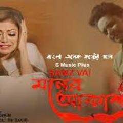 বাংলা অনেক কষ্টের গান নতুন দুঃখের গান ২০২১ Samz vai bangla new sad song 2021 samz vai official song