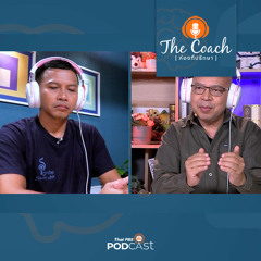 The Coach (ห้องที่ปรึกษา) 2024 EP. 35: ถอดบทเรียน ความรุนแรงในโรงเรียนและสังคม