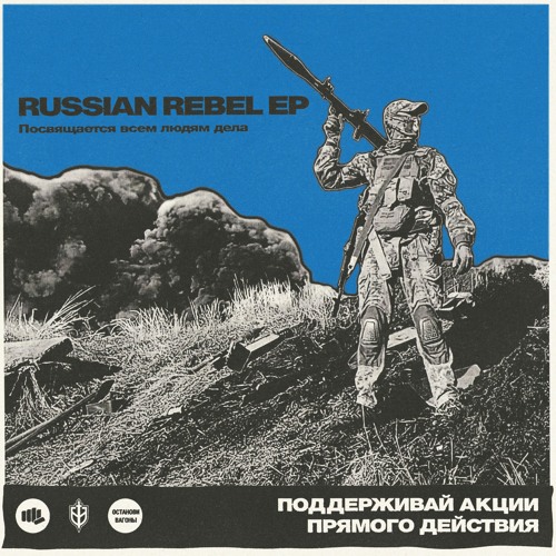 Russian Rebel EP