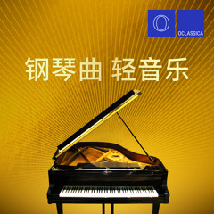 Herz und Mund und Tat und Leben, BWV 147: X. Chorale. Jesu, Joy of Man's Desiring (Arr. for Piano by Myra Hess)