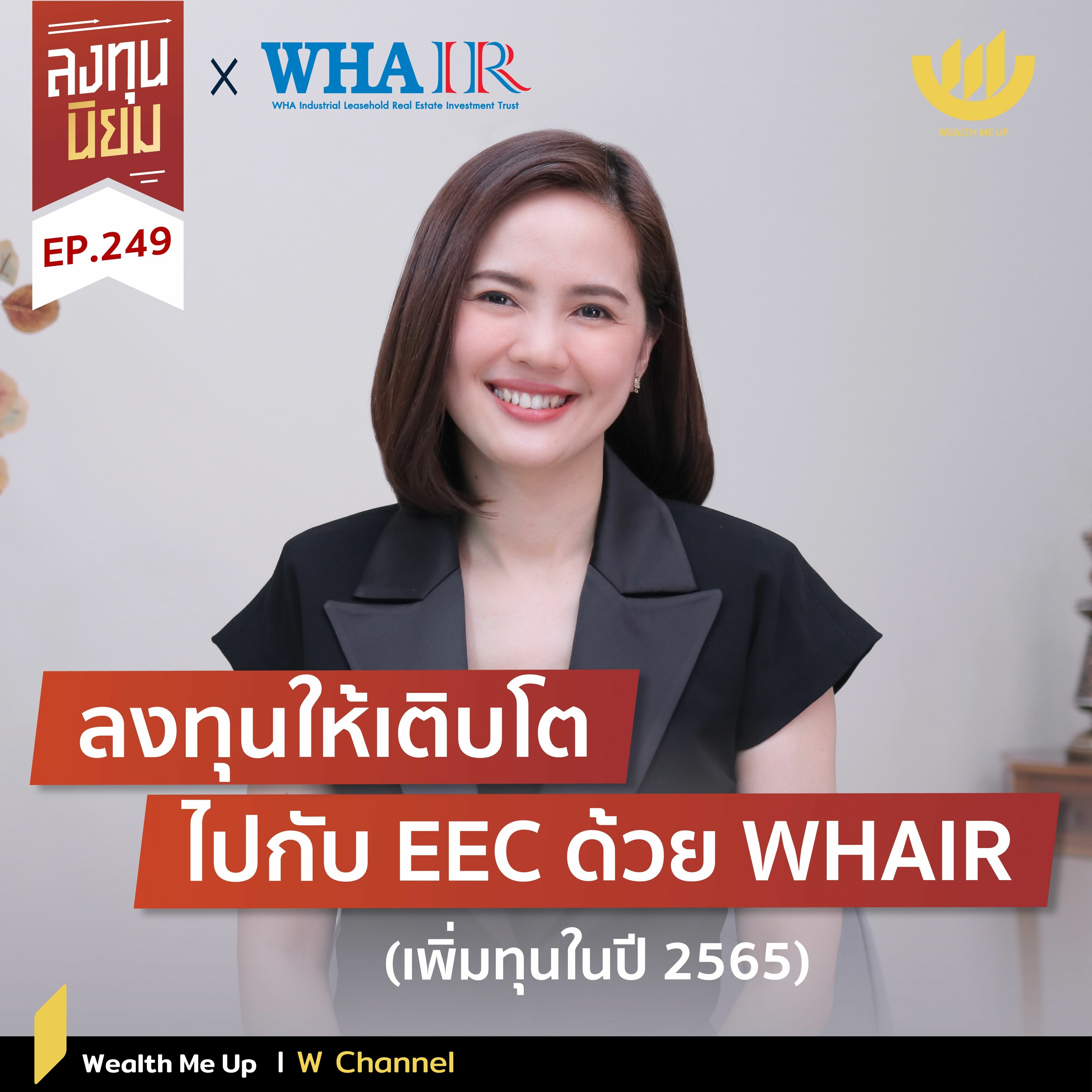 Wealth Me Up Podcast