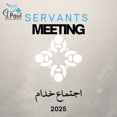 Servants Meeting 2025