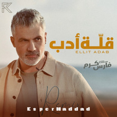 Fares Karam - Ellit Adab I قلة أدب ( Esper Haddad Remix )