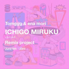 Tomggg & ena mori / いちごミルク (sawat remix)