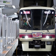 いなぎこうそうくてつどう