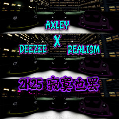 𝓓𝓮𝓮𝔃𝓮𝓮 x 𝓡𝓮𝓪𝓵𝓲𝓼𝓶 x 𝓐𝔁𝓵𝓮𝔂 2K25 寂寞也罢