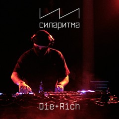 Die+Rich - СИЛАРИТМА х 96NOISIΛ showcase 27/01/2024