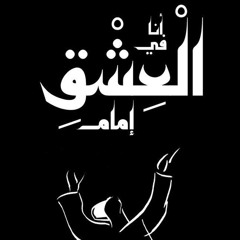 طاب لي خلع عذاري ـ خالد أبو الليل