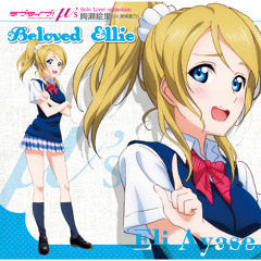 Diamond Princess no Yuutsu (ELI Mix)