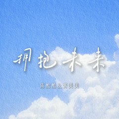 乘风破浪