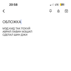 MADK1D - ТАК ПОХУЙ НА GIRLFRIEND (SHEEN G MASH).wav
