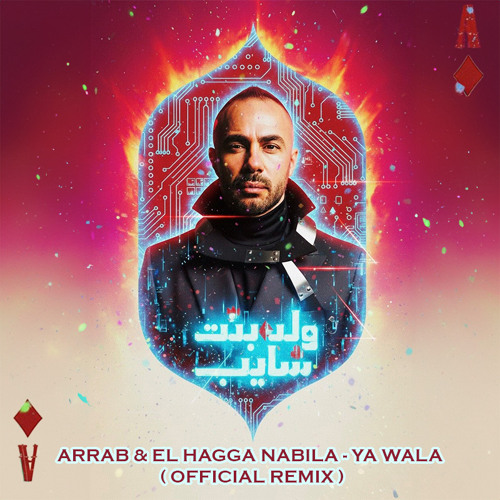 Arrab - El Hagga Nabila - Ya Wala ( Official Remix )