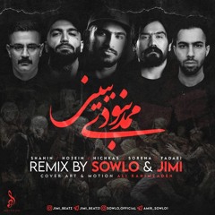 Mamadi Nabodi Bebini|Remix by-SOWLO&JIMI (ممدی نبودی ببینی) (NBB)