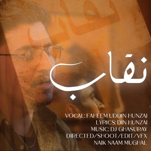 Naqaab burushaski song faheem uddin hunzai