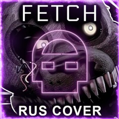 Fetch (кавер на русском)