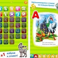 буквы для детей