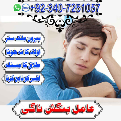 Baba Jee – Expert in Black Magic Removal & Love Problem Solving
