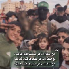 ملحمة سيف القدس