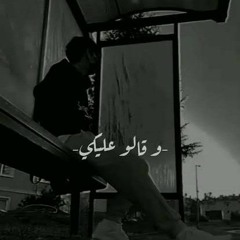قالوا عليكي_mohamed gaber (cover)