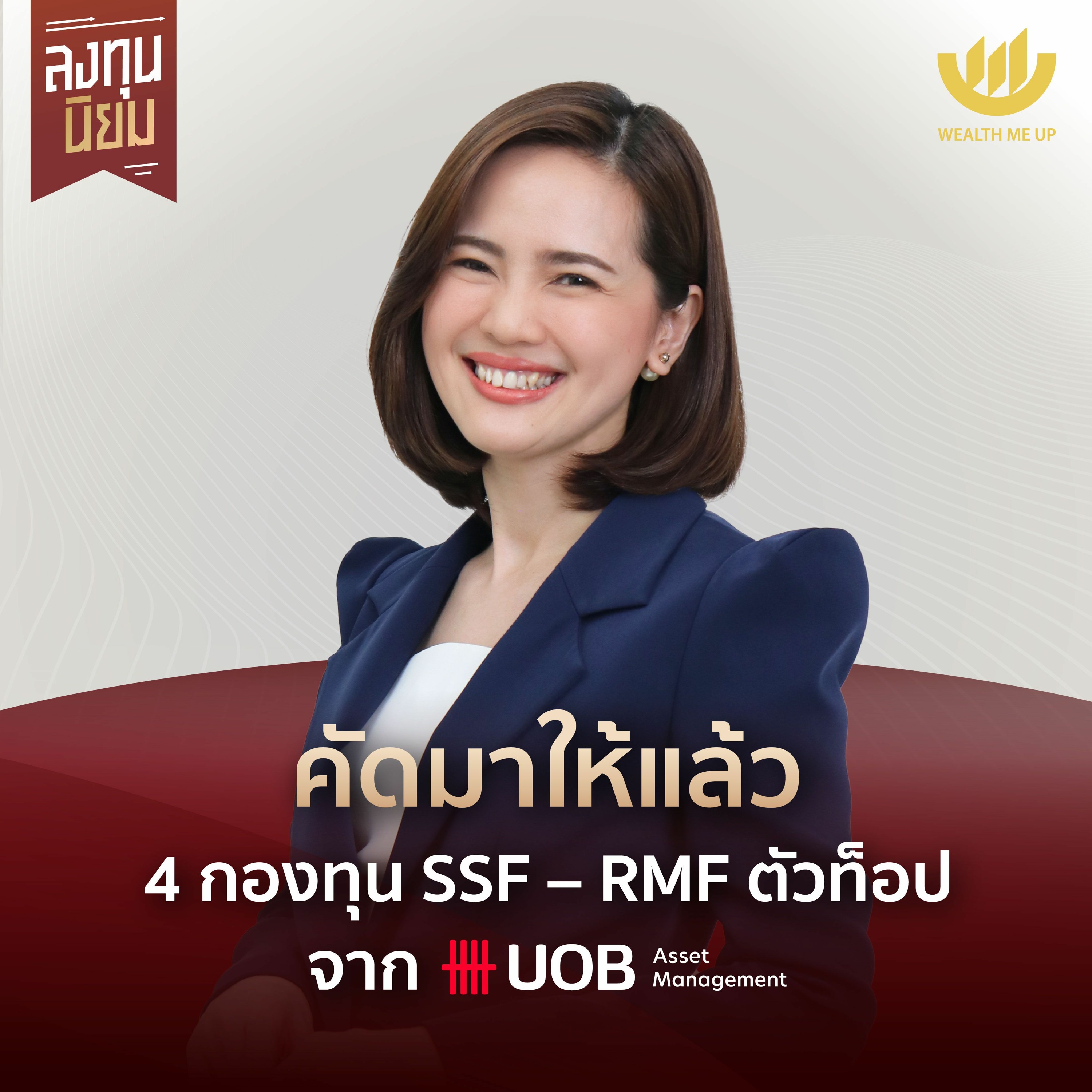 Wealth Me Up Podcast