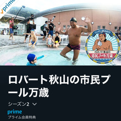Shimin Pool Freestyle (prod.level)