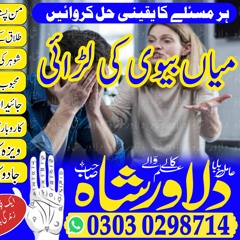 dha black magic specialist in Pakistan lahore amil baba in Lahore