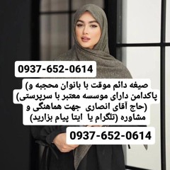 صیغه رام هرمز صیغه رامشیر صیغه شادگان صیغه شوش صیغه شوشتر صیغه کارون صیغه گتونده