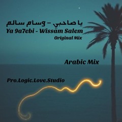 يا صاحبي - وسام سالم Ya 9a7ebi - Wissam Salem (Original Mix)