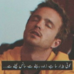 asaan yaar mawali lok