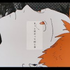 ビターチョコデコレーション 歌ってみた／宮下遊
