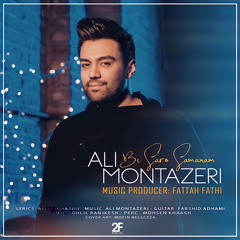 Ali Montazeri - Bi Saro Samanam