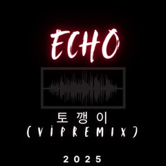 토깽이 (ECHO VIP REMIX) FREE