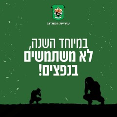 אורי סתומה אתני