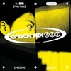 Crack Mix 400: DJ 瓢瓢 (Piao Piao) artwork