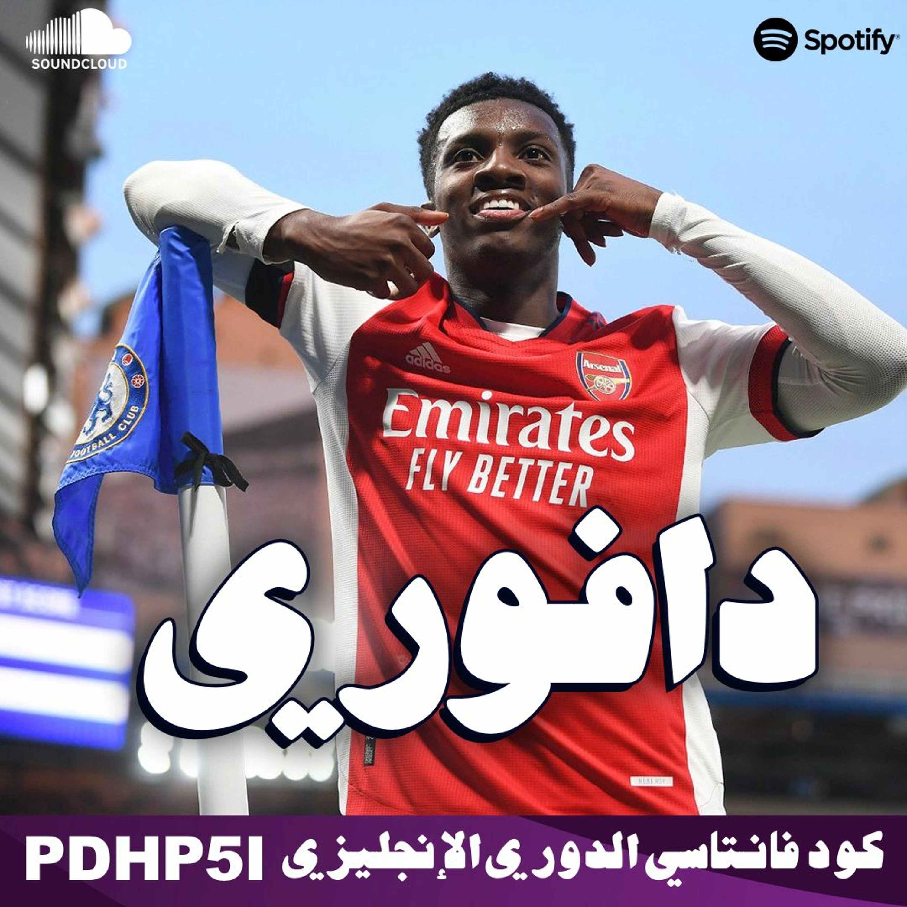 ارسنال يهزم تشيلسي و ليفربول ينفخ فريق تن هاق القادم episode artwork