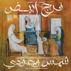 Qaddukal Mayyas: Syrian Folklore قدّك الميّاس: فولكلور سوري
