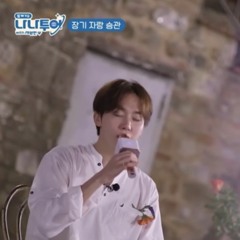 세븐틴_승관_나이
