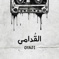 اوياجي _ القدامى _ OYaJI