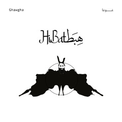 هبط | Hibat